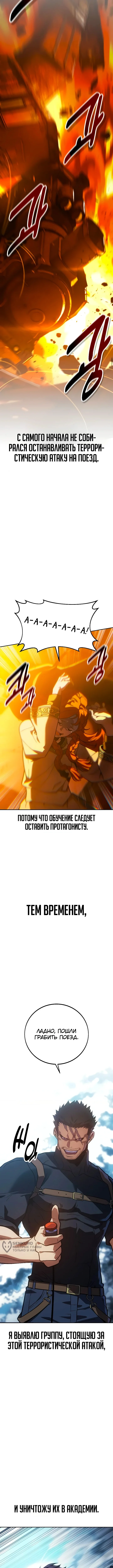 Все эти 30 лет были прологом — Том 1. Глава 2 — страница 21