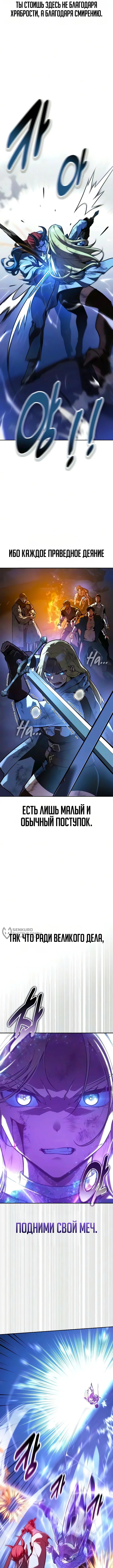 Все эти 30 лет были прологом — Том 1. Глава 8 — страница 14
