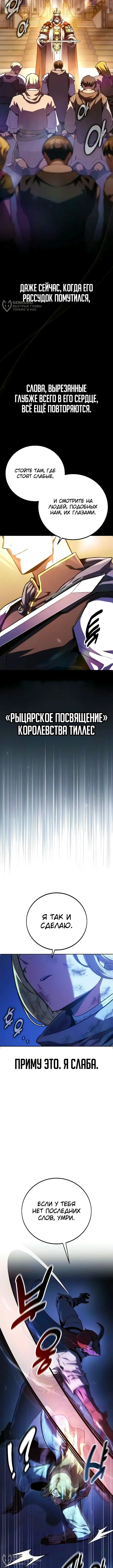 Все эти 30 лет были прологом — Том 1. Глава 8 — страница 12