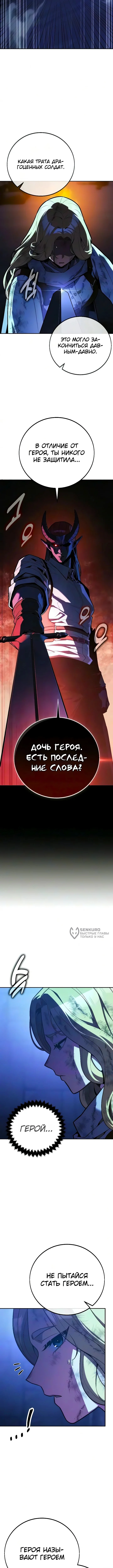 Все эти 30 лет были прологом — Том 1. Глава 8 — страница 10