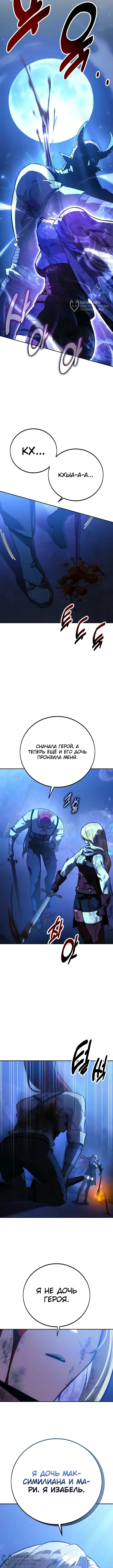 Все эти 30 лет были прологом — Том 1. Глава 8 — страница 16