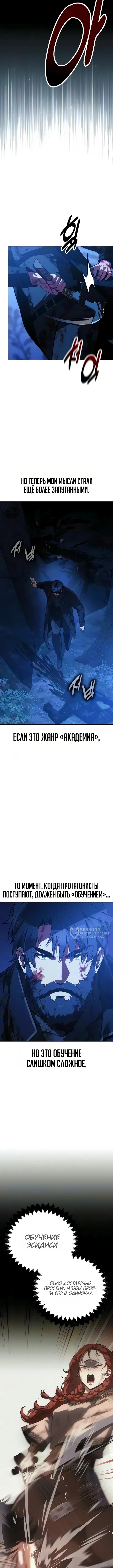 Все эти 30 лет были прологом — Том 1. Глава 8 — страница 2