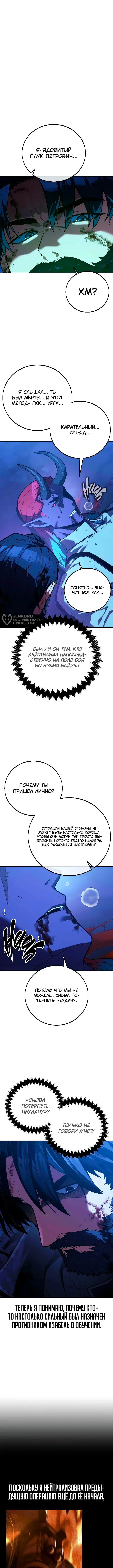 Все эти 30 лет были прологом — Том 1. Глава 9 — страница 3
