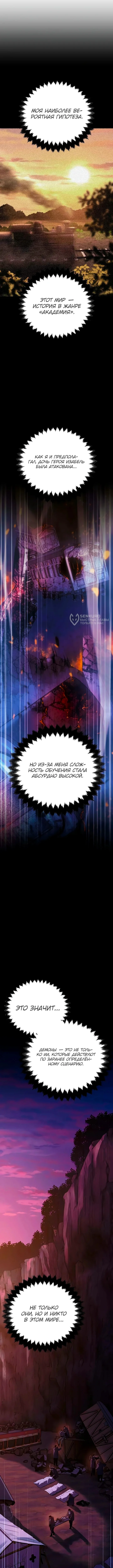 Все эти 30 лет были прологом — Том 1. Глава 9 — страница 11