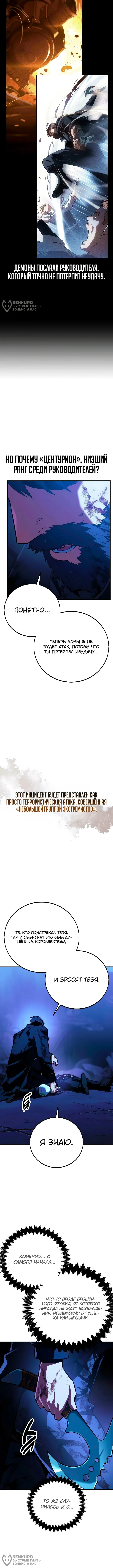 Все эти 30 лет были прологом — Том 1. Глава 9 — страница 4