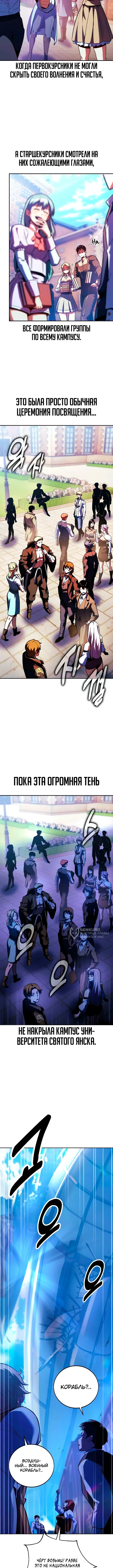 Все эти 30 лет были прологом — Том 1. Глава 9 — страница 18