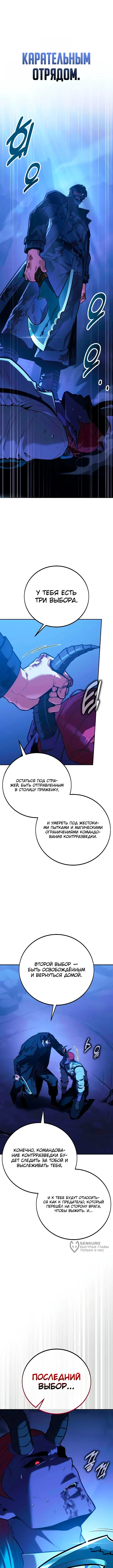 Все эти 30 лет были прологом — Том 1. Глава 9 — страница 5