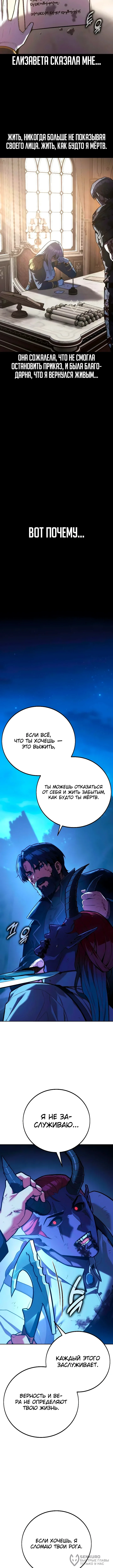 Все эти 30 лет были прологом — Том 1. Глава 9 — страница 8