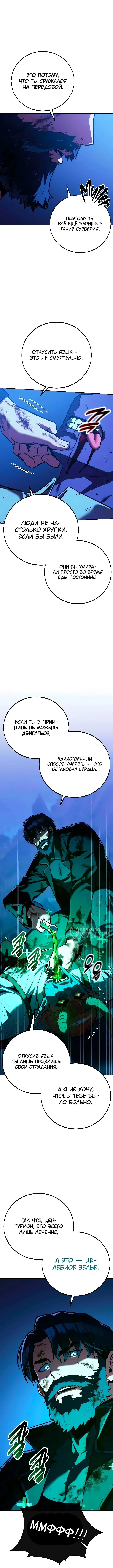 Все эти 30 лет были прологом — Том 1. Глава 9 — страница 2