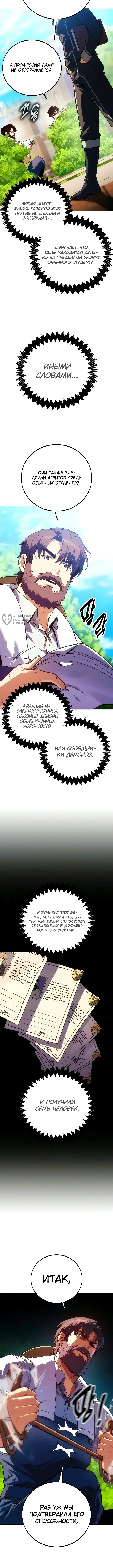 Все эти 30 лет были прологом — Том 1. Глава 14 — страница 11
