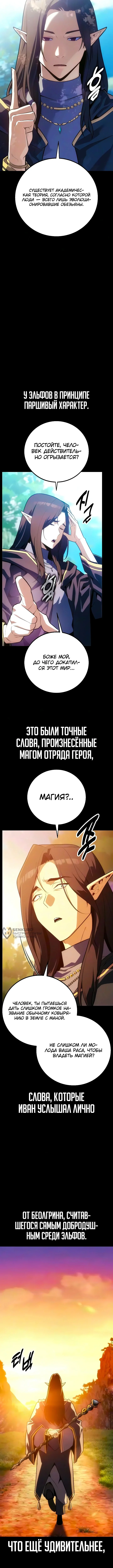 Все эти 30 лет были прологом — Том 1. Глава 14 — страница 14