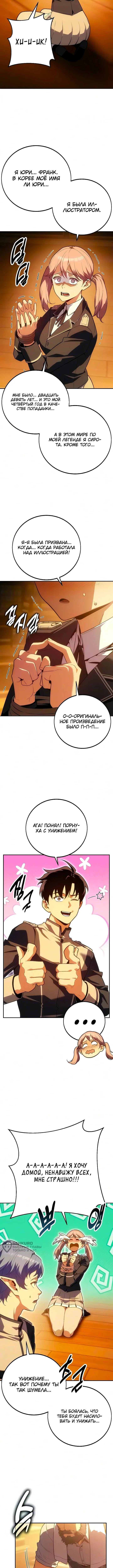 Все эти 30 лет были прологом — Том 1. Глава 14 — страница 17