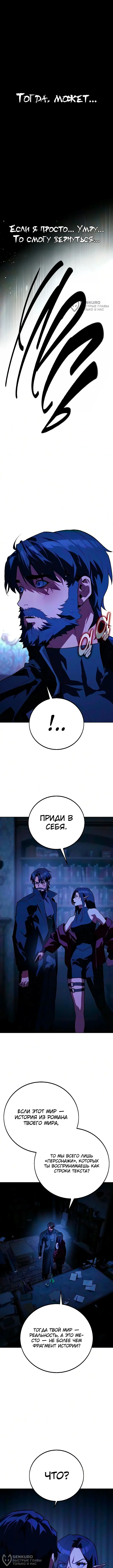 Все эти 30 лет были прологом — Том 1. Глава 12 — страница 4
