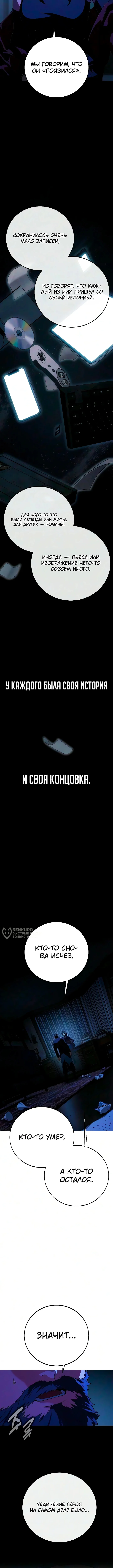 Все эти 30 лет были прологом — Том 1. Глава 12 — страница 2