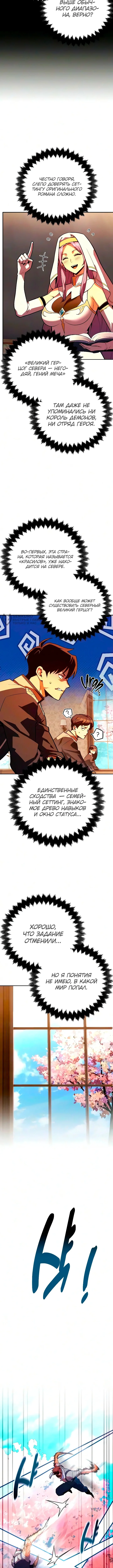 Все эти 30 лет были прологом — Том 1. Глава 12 — страница 19