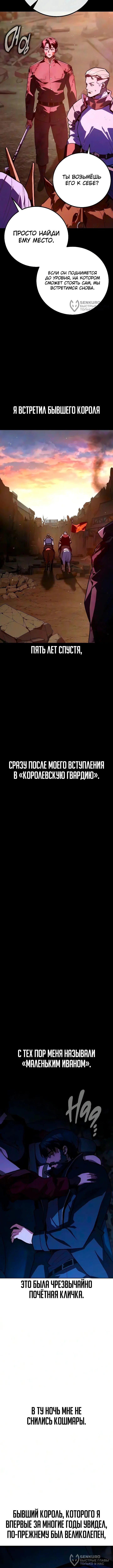 Все эти 30 лет были прологом — Том 1. Глава 12 — страница 16