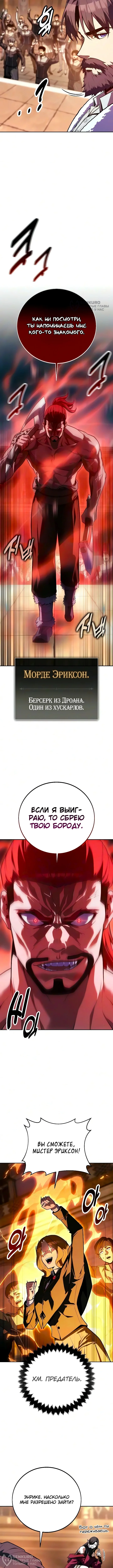 Все эти 30 лет были прологом — Том 1. Глава 13 — страница 8