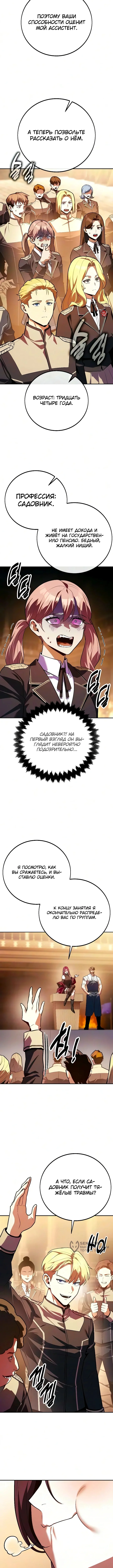 Все эти 30 лет были прологом — Том 1. Глава 13 — страница 5
