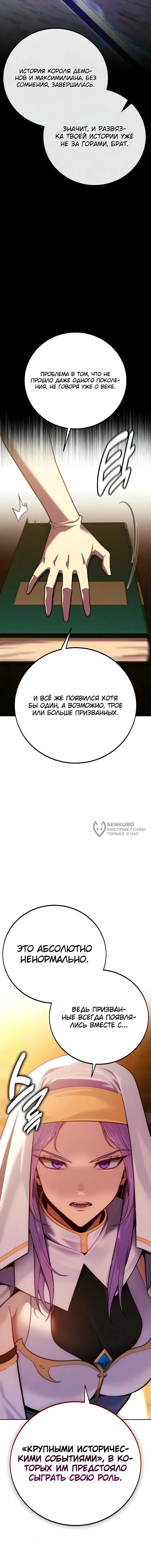 Все эти 30 лет были прологом — Том 1. Глава 13 — страница 23
