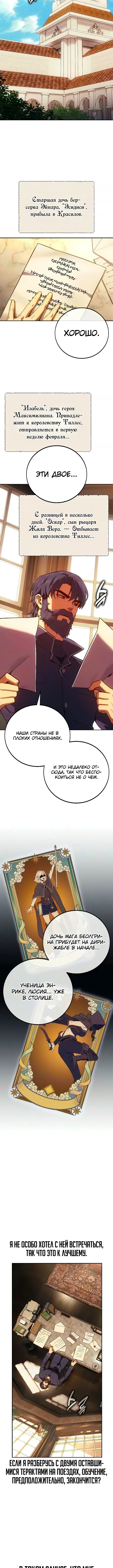 Все эти 30 лет были прологом — Том 1. Глава 4 — страница 15