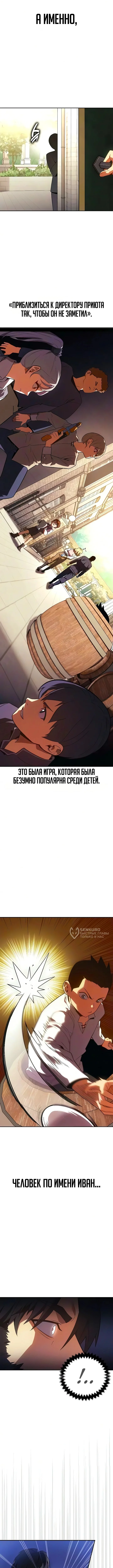 Все эти 30 лет были прологом — Том 1. Глава 4 — страница 18