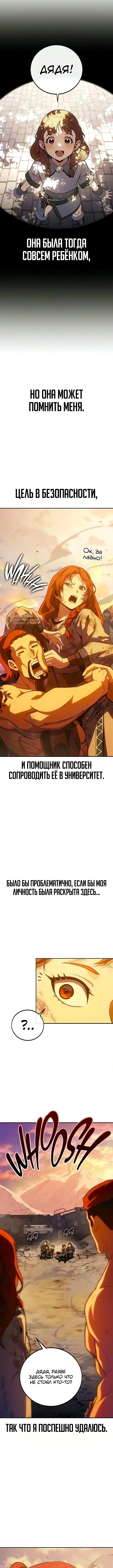 Все эти 30 лет были прологом — Том 1. Глава 4 — страница 11