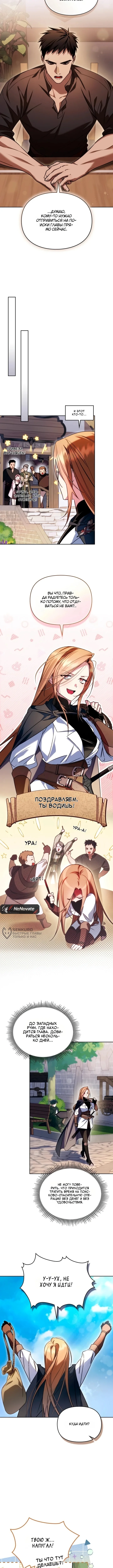 Эрика – мой друг одержим мной — Том 1. Глава 7 — страница 6