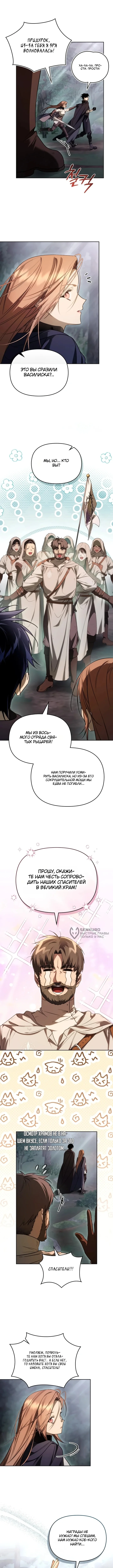 Эрика – мой друг одержим мной — Том 1. Глава 11 — страница 6