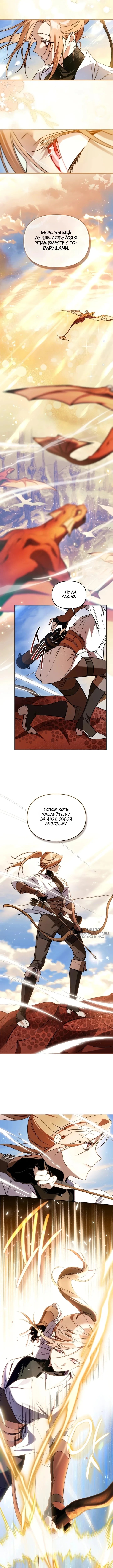 Эрика – мой друг одержим мной — Том 1. Глава 2 — страница 6