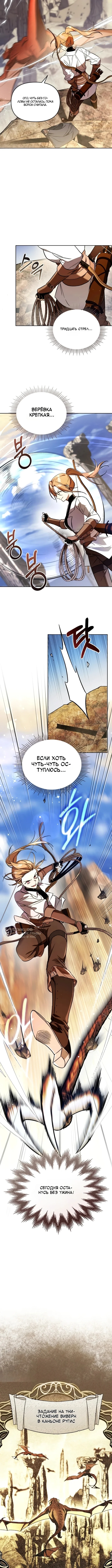 Эрика – мой друг одержим мной — Том 1. Глава 2 — страница 2