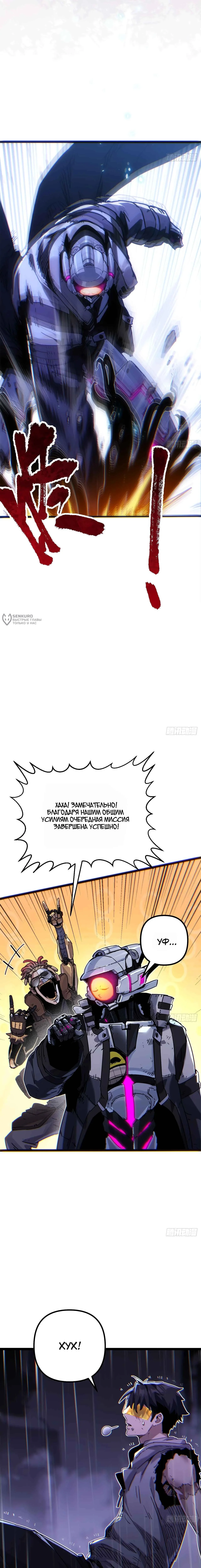 Глюк в утопии — Том 1. Глава 22 — страница 7