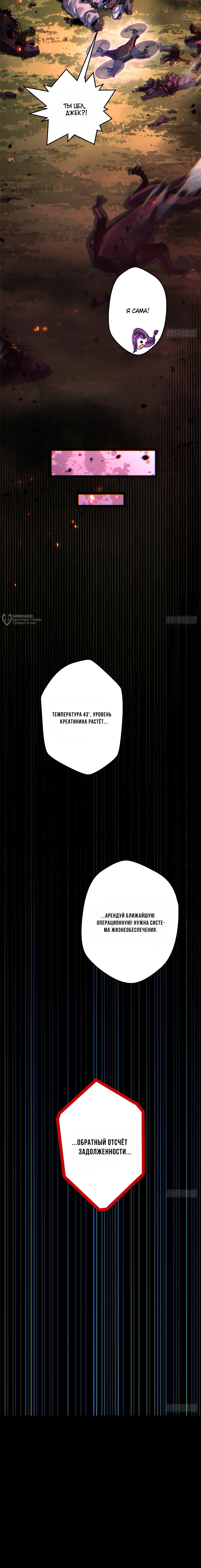 Глюк в утопии — Том 1. Глава 15 — страница 11