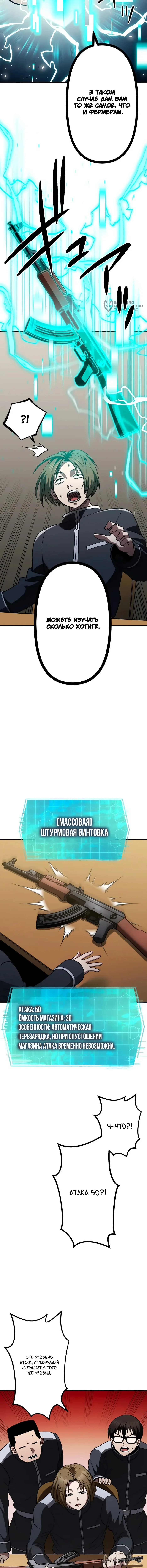 Реинкарнация Ремесленника Божественного Уровня — Том 1. Глава 3 — страница 4