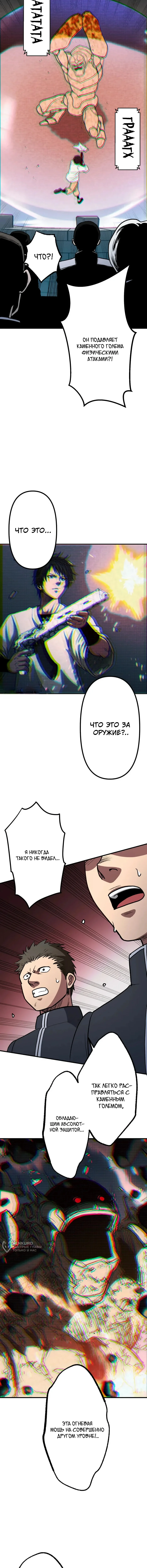 Реинкарнация Ремесленника Божественного Уровня — Том 1. Глава 2 — страница 13