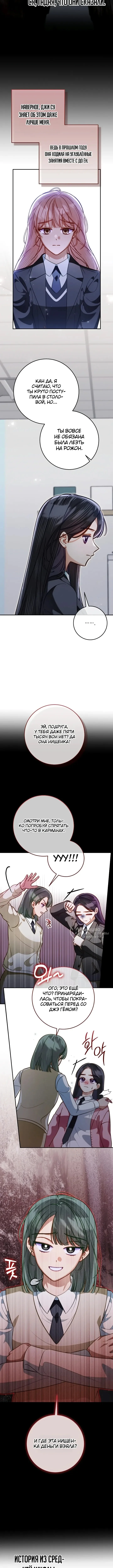 Лучший ученик школы скрывает свою регрессию — Том 1. Глава 10 — страница 2