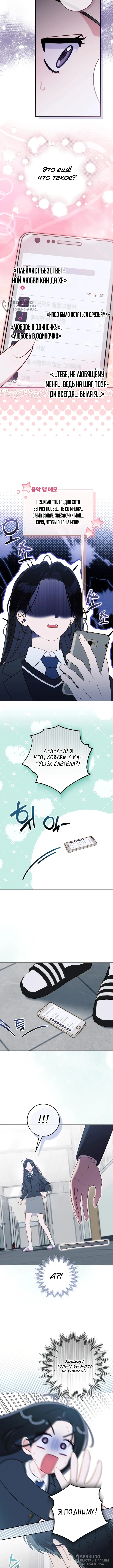 Лучший ученик школы скрывает свою регрессию — Том 1. Глава 2 — страница 12