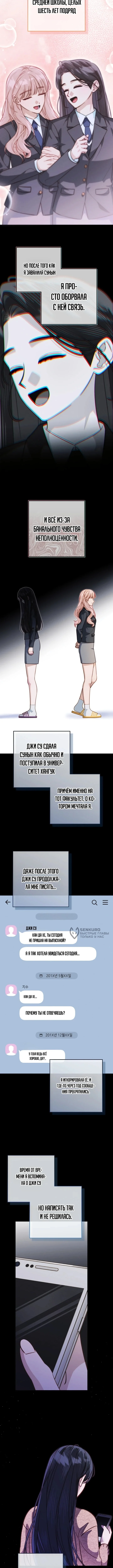 Лучший ученик школы скрывает свою регрессию — Том 1. Глава 4 — страница 2
