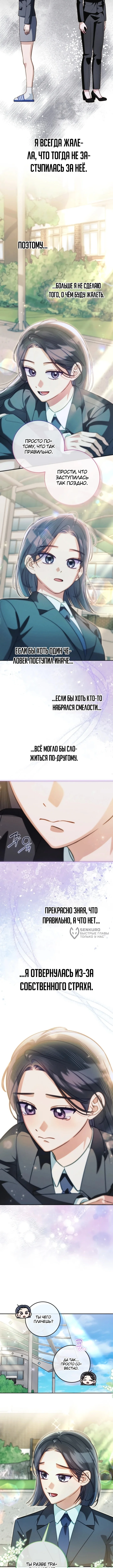 Лучший ученик школы скрывает свою регрессию — Том 1. Глава 5 — страница 10