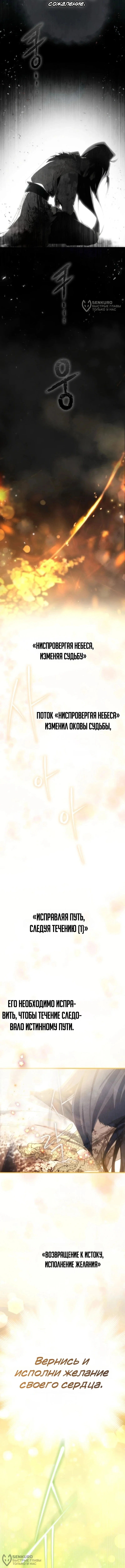 Сильнейший под небесами из захудалого клана — Том 1. Глава 1 — страница 12
