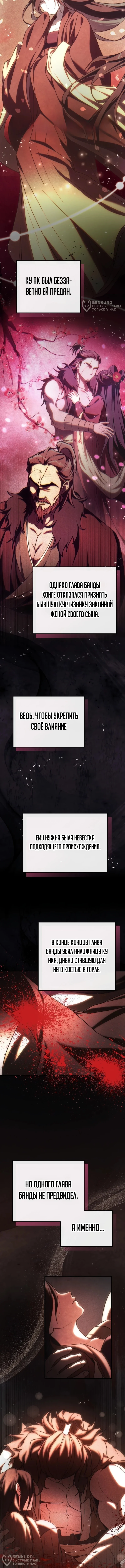 Сильнейший под небесами из захудалого клана — Том 1. Глава 6 — страница 4