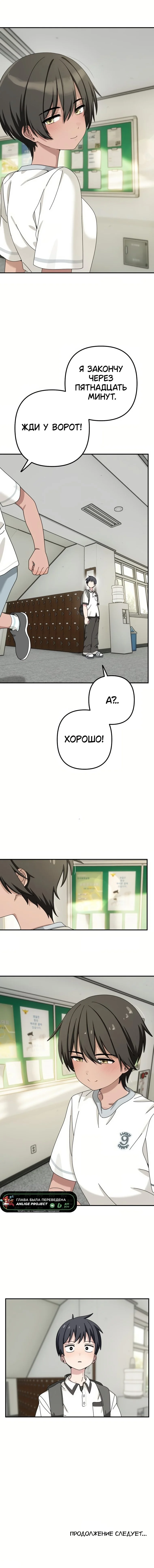 Черный, но белый — Том 1. Глава 6 — страница 9