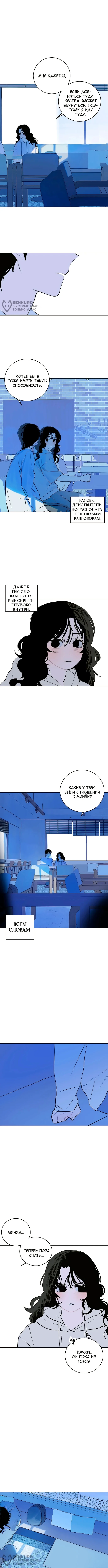 Синдром слайма — Том 1. Глава 6 — страница 8