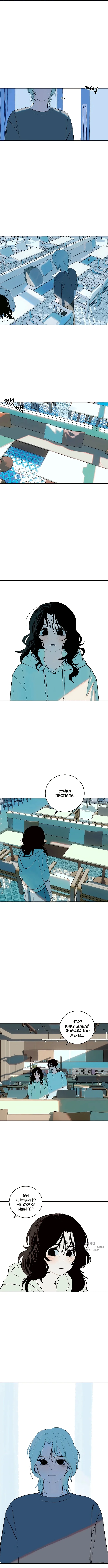 Синдром слайма — Том 1. Глава 6 — страница 9