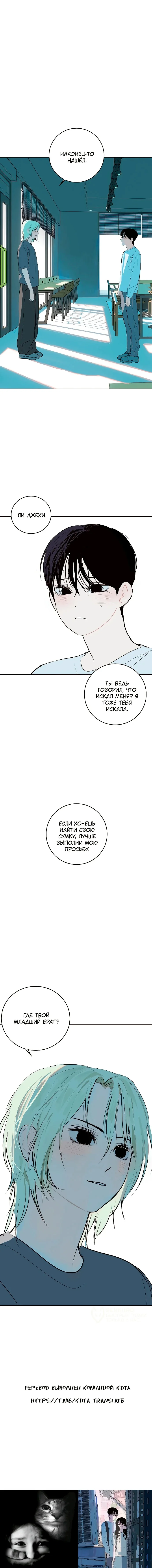 Синдром слайма — Том 1. Глава 6 — страница 10