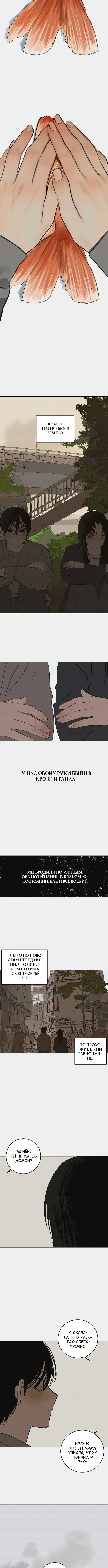 Синдром слайма — Том 1. Глава 10 — страница 7