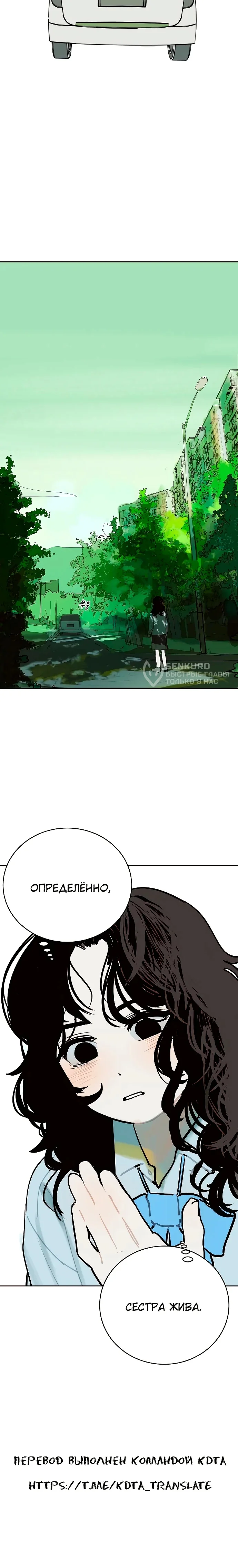 Синдром слайма — Том 1. Глава 2 — страница 12