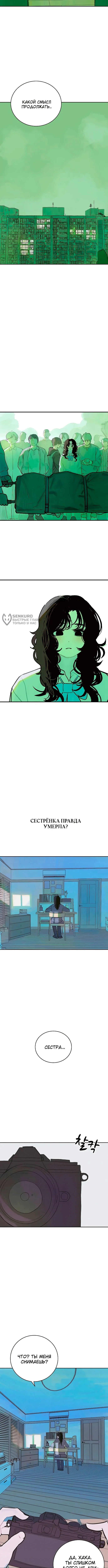 Синдром слайма — Том 1. Глава 2 — страница 7