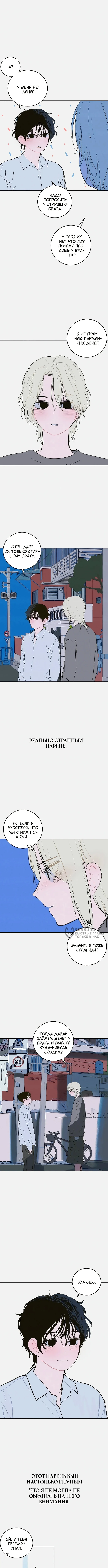 Синдром слайма — Том 1. Глава 7 — страница 10