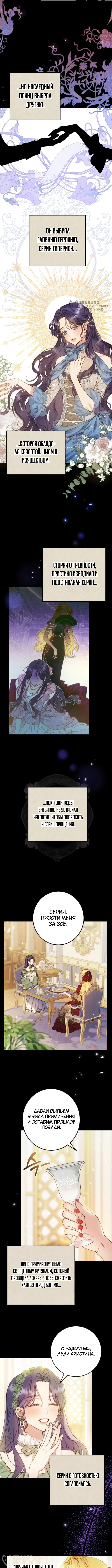 Злодейка — миллионерша-решала — Том 1. Глава 2 — страница 4