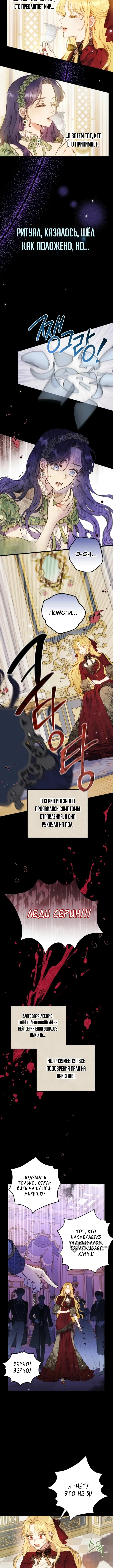 Злодейка — миллионерша-решала — Том 1. Глава 2 — страница 5